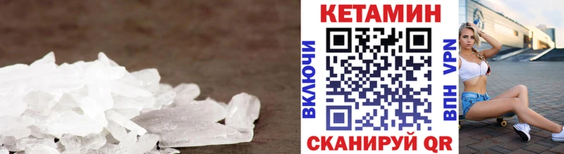 Кетамин ketamine  Купить закладки  Киров