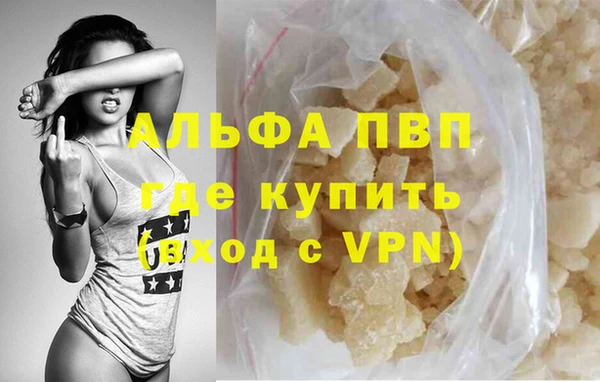 ALPHA PVP Новодвинск