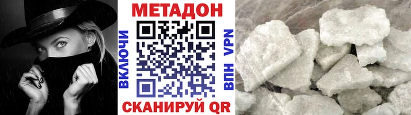 Метадон белоснежный  Купить закладки  Киров 